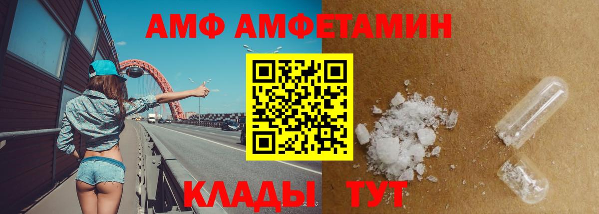 Ростов-на-Дону  Amphetamine 97%  Вход с VPN 