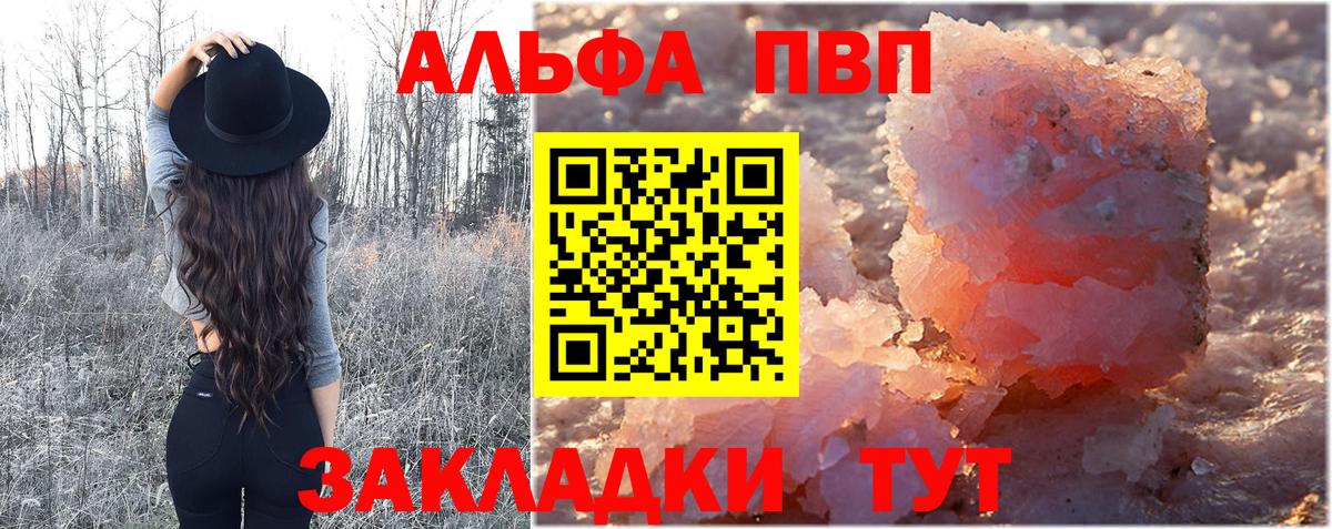 APVP  цена наркотик  Ростов-на-Дону  Альфа ПВП крисы CK  Вход с VPN 