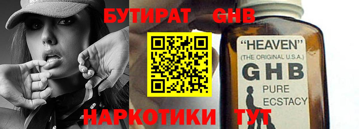 Ростов-на-Дону  БУТИРАТ Butirat  Вход с VPN 