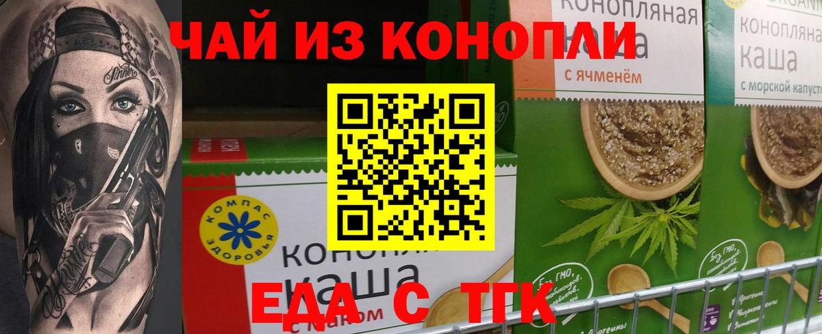Ростов-на-Дону  Canna-Cookies марихуана  Вход с VPN 