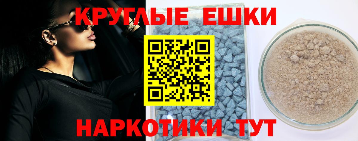 Ecstasy 250 мг Ростов-на-Дону