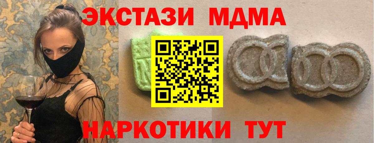 Ростов-на-Дону  где продают   Вход с VPN  Экстази круглые  ЭКСТАЗИ MDMA 