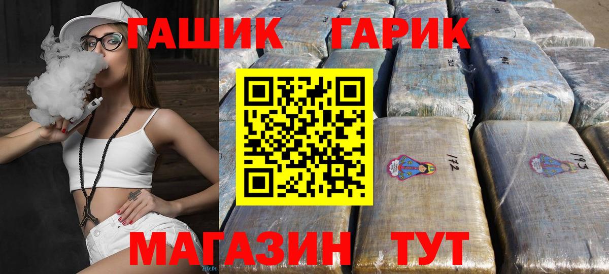 ГАШИШ гашик Ростов-на-Дону