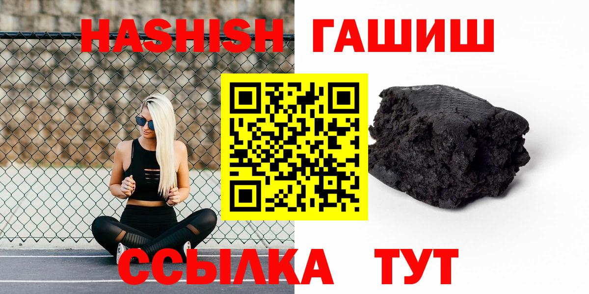 ГАШ  ГАШИШ Ice-O-Lator  Ростов-на-Дону  Вход с VPN  Гашиш гарик 