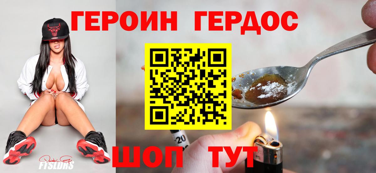 Героин гречка  Вход с VPN  Ростов-на-Дону 