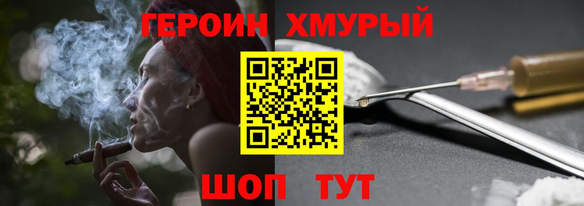 Героин герыч Ростов-на-Дону