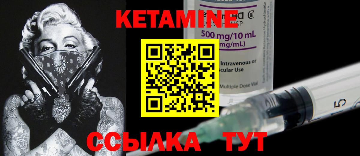 КЕТАМИН VHQ  КЕТАМИН VHQ  Вход с VPN  Ростов-на-Дону 