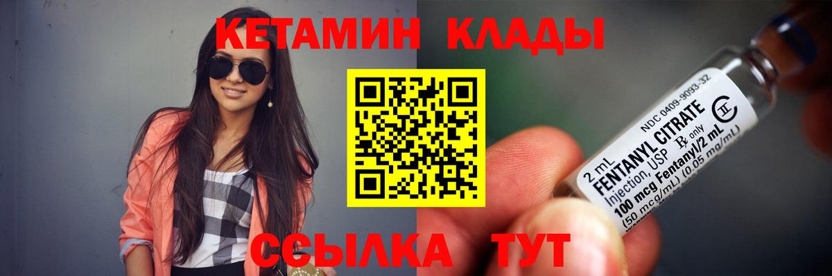 Кетамин ketamine Ростов-на-Дону
