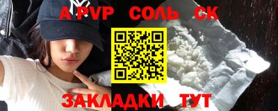 молекула духа Сланцы