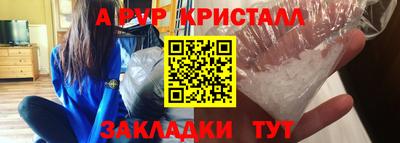 молекула духа Сланцы