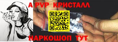 молекула духа Сланцы