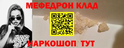 молекула духа Сланцы