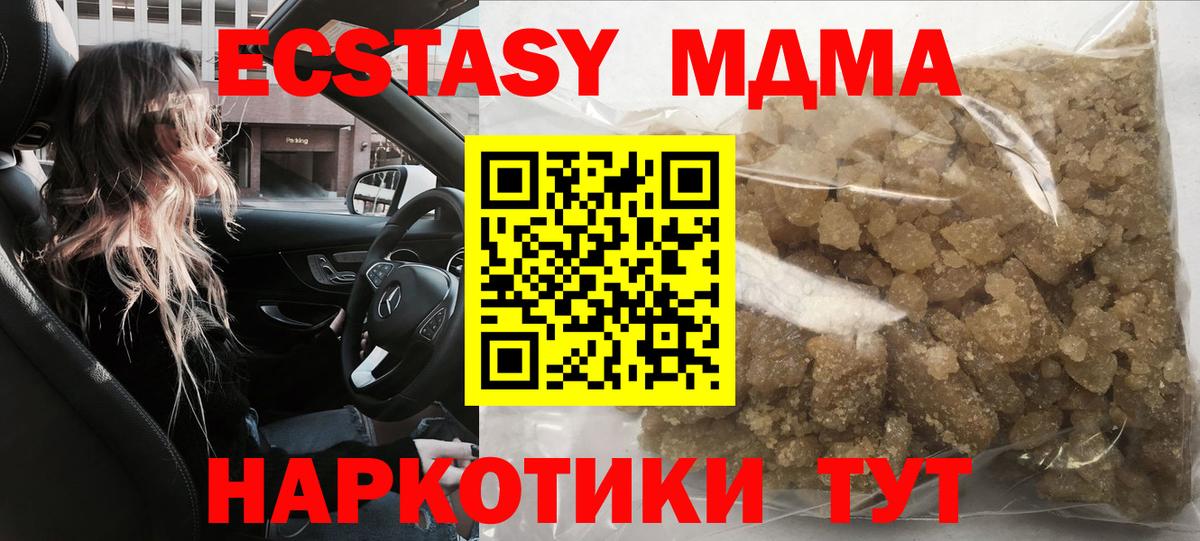 МДМА  MDMA VHQ  Ростов-на-Дону  Вход с VPN  MDMA crystal 
