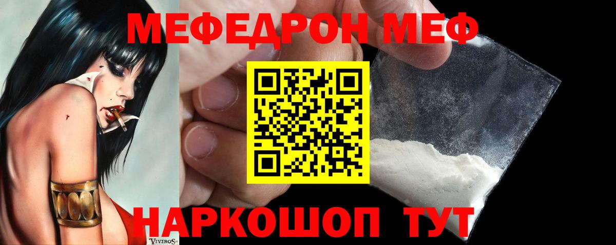 МЕФ мука Ростов-на-Дону