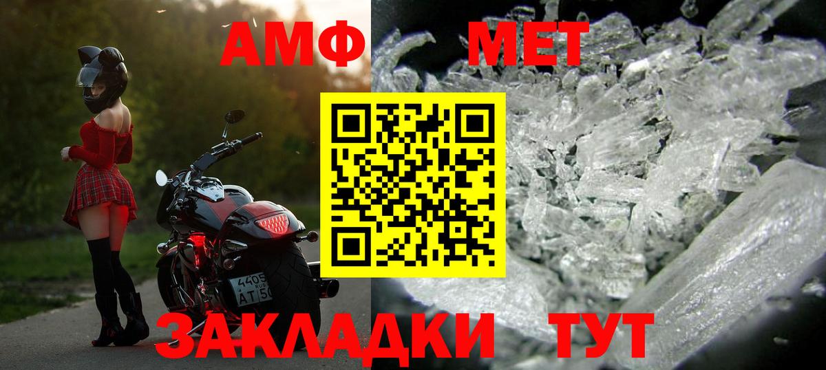 Метамфетамин  Первитин Methamphetamine  Вход с VPN  Ростов-на-Дону  Первитин Methamphetamine 