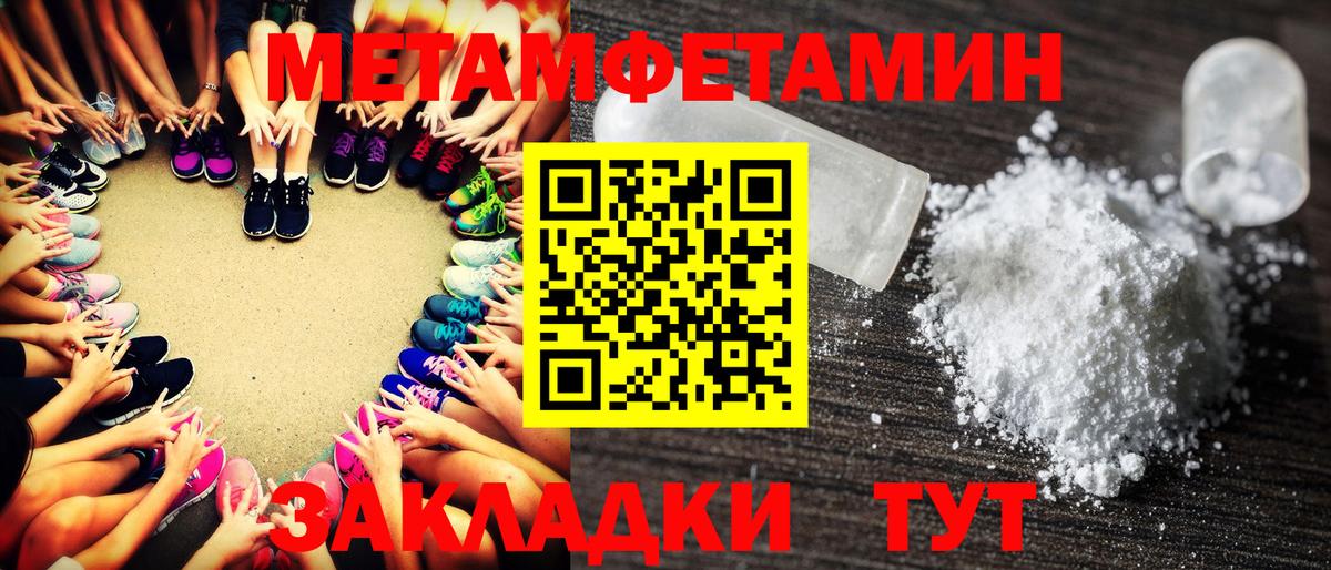 Первитин пудра Ростов-на-Дону