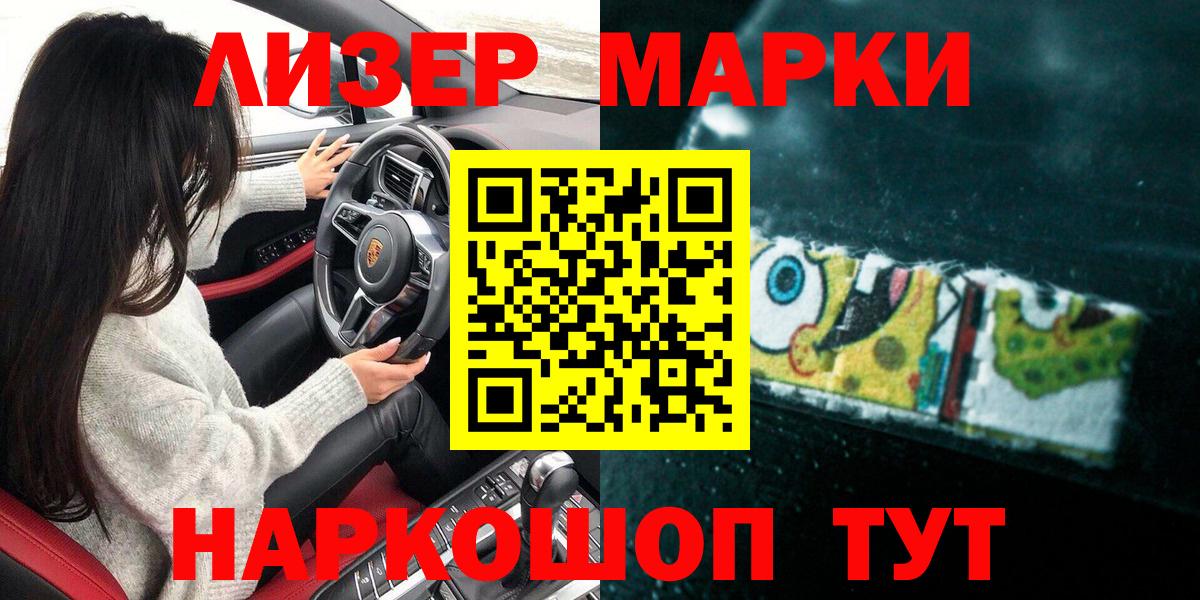 Марки 25I-NBOMe 1,5мг Ростов-на-Дону