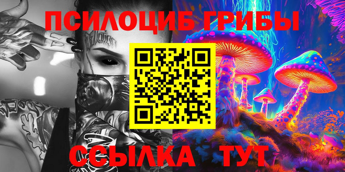 Псилоцибиновые грибы MAGIC MUSHROOMS Ростов-на-Дону