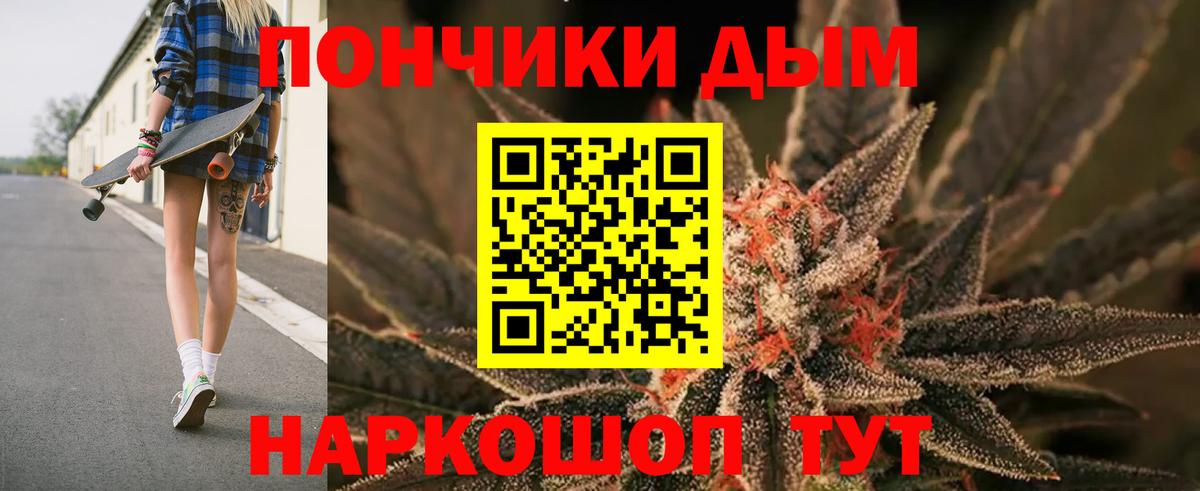 МАРИХУАНА THC 21%  Канабис White Widow  Вход с VPN  Ростов-на-Дону 